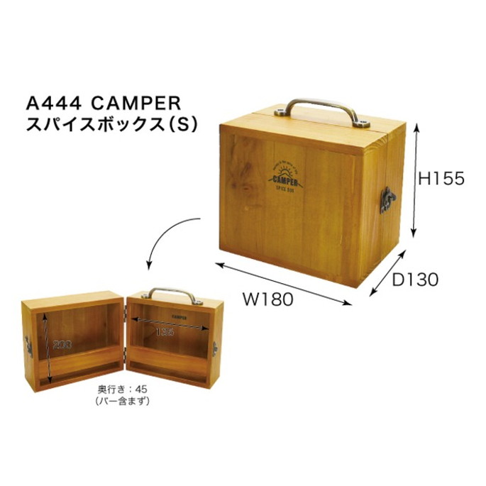 スパイスボックス CAMPER SPICES BOX (S) キャンパー スパイス