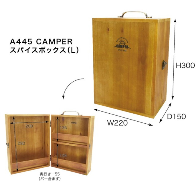 スパイスボックス CAMPER SPICES BOX (L) キャンパー スパイス