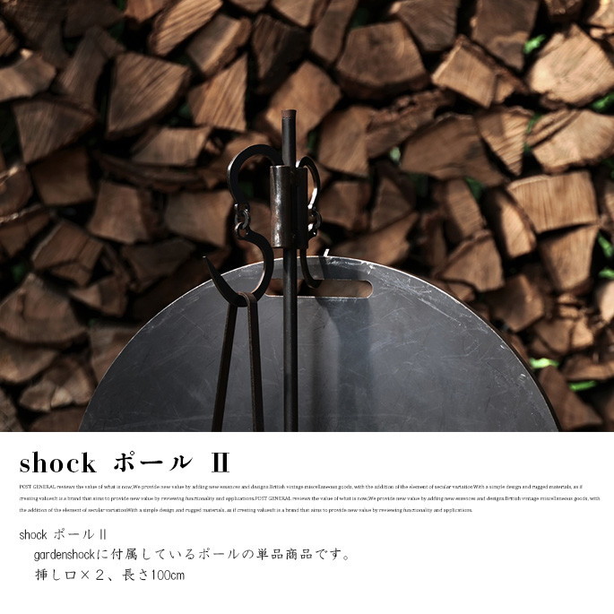Snow Peak - サンゾクマウンテン　ランタンポールワイド shockセット | ファイヤーサイド公式オンラインストア