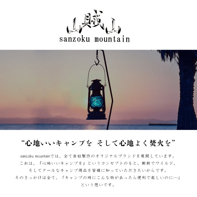 山賊マウンテン ショック 山賊フック4個 セット