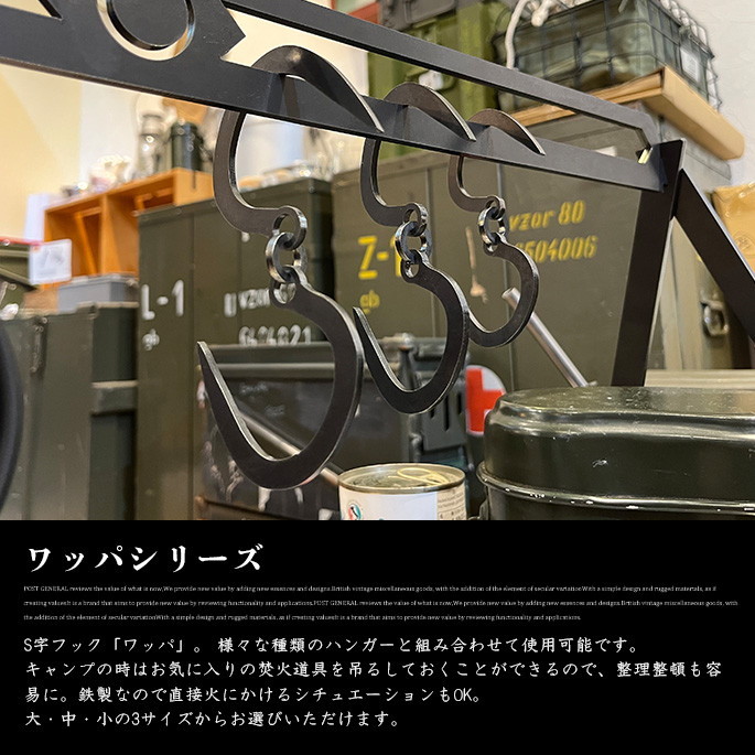 山賊マウンテン 山賊のS 6個セット　サンゾクマウンテン S字フック Sanzoku Mountain 山賊のS | full of life