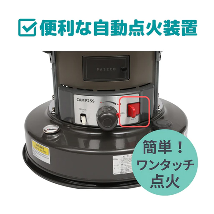 ストーブ PASECO CAMP-25 対流形石油ストーブ CAMP-25 暖房器具