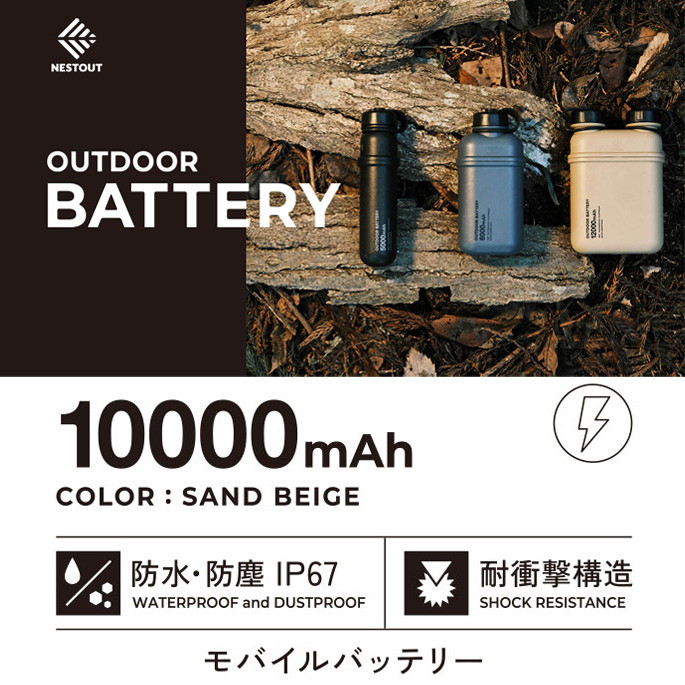 NESTOUT 10000mAh モバイルバッテリー グレー 2個セット NESTOUT