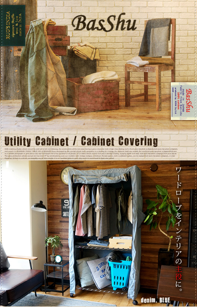 Utility Cabinet ニッケルブラック Basshu デザイナーズ家具