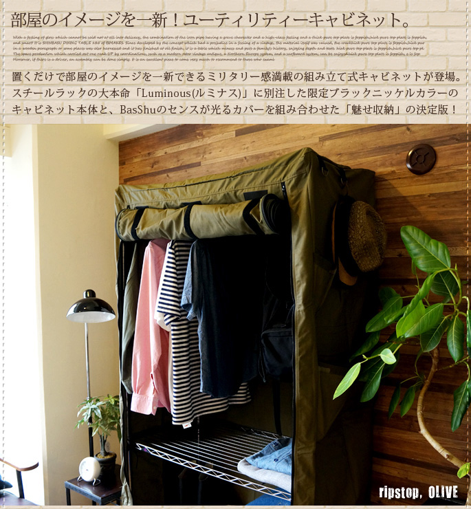 BasShu ユーティリティーキャビネット ブラックニッケル & ベージュ Utility Cabinet ニッケルブラック Basshu デザイナーズ家具