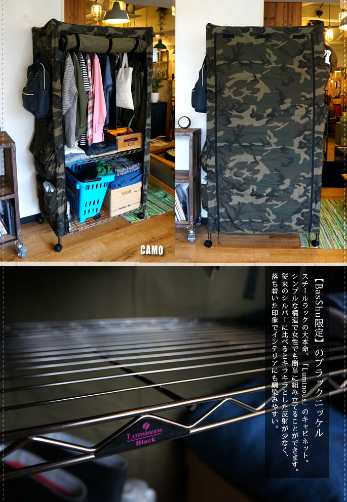 BasShu ユーティリティーキャビネット ブラックニッケル & ベージュ Utility Cabinet ニッケルブラック Basshu デザイナーズ家具