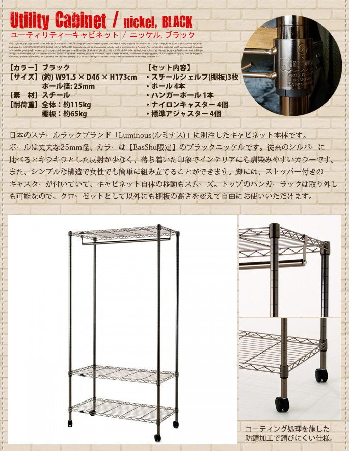 Utility Cabinet キャビネットカバーdenim-BL Basshu デザイナーズ家具