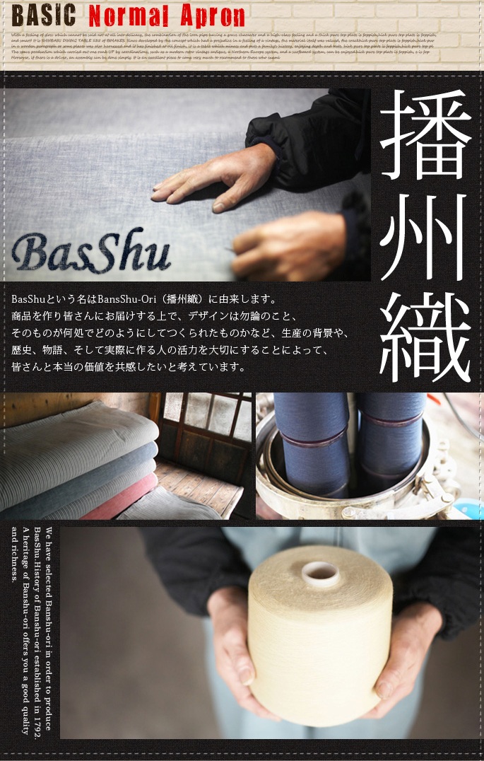 【BasShu/バッシュ】チェックエプロン 2枚セット BasShu/バッシュ】チェックエプロン 2枚セット BasShu/バッシュ