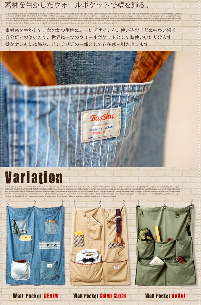 専用商品　BasShu   Wall Pocket  インテリア雑貨 Wall Pocket / KHAKI – BasShu Online Store