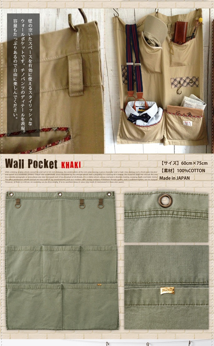 専用商品　BasShu   Wall Pocket  インテリア雑貨 Wall Pocket / KHAKI – BasShu Online Store