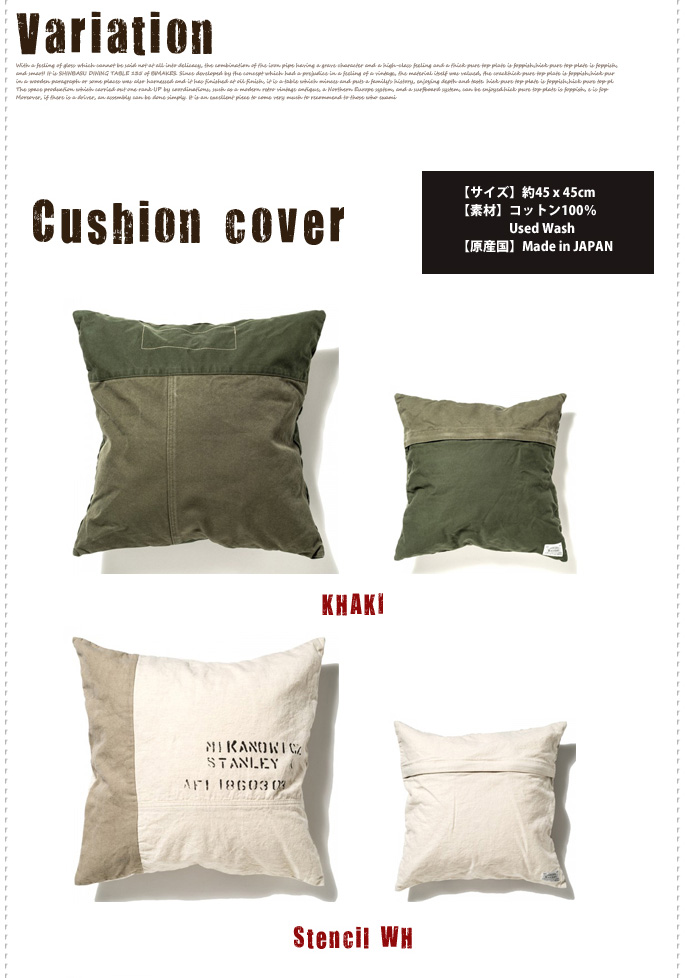 カーキクッションカバー45×45cm Basshu 3カラー デザイナーズ家具