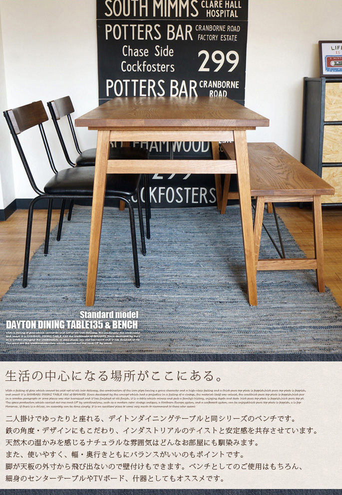 専用 ビメイクス デイトンベンチ オーク デイトンベンチ オーク BIMAKES 全2種 送料無料 デザイナーズ