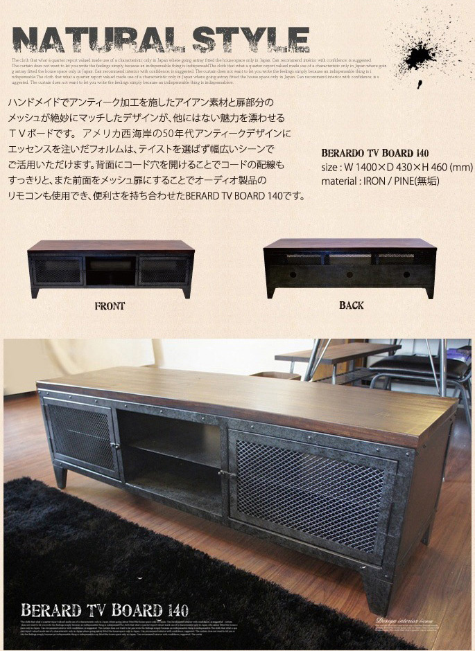 BIMAKES ビメイクス ベラードテレビボード140 レトロ ブラウン ベラードテレビボード 140 ビメイクス パイン材 ナチュラル ブラウン