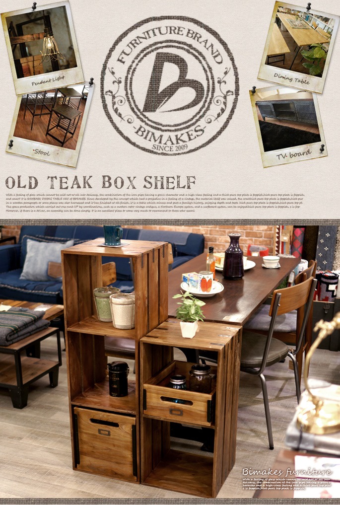 オールドチークボックスシェルフ M ラック 木製 無垢材 ビカーサ