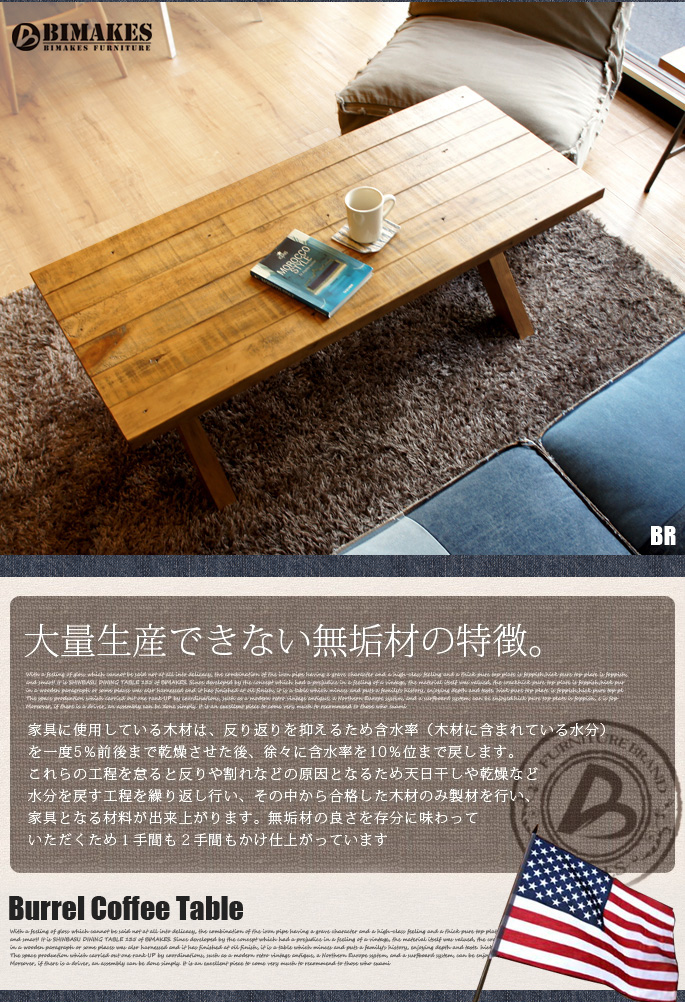 BICASA バレルコーヒーテーブル ローテーブル BICASA バレルコーヒーテーブル ローテーブル BICASA バレルコーヒー