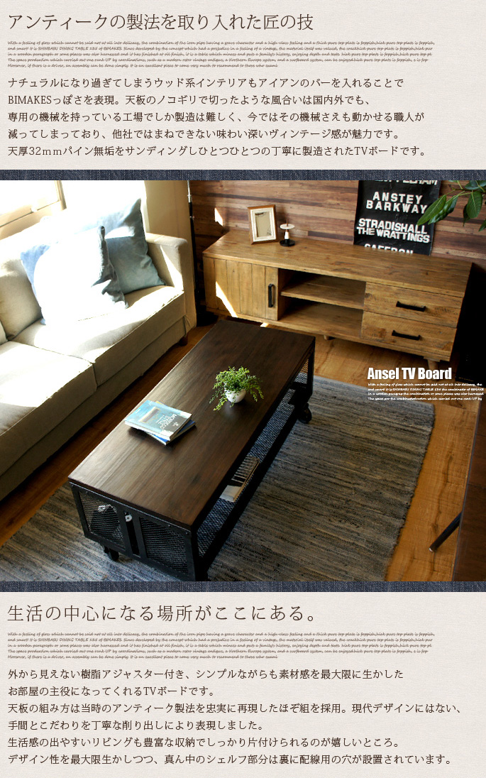 アンセルTVボード テレビ台 テレビボード ビカーサ