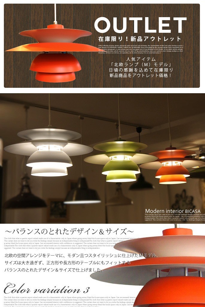 特価SALE♪ 北欧ランプ（M）モデル BIMAKES 全3色 OUTLET20%OFF 送料