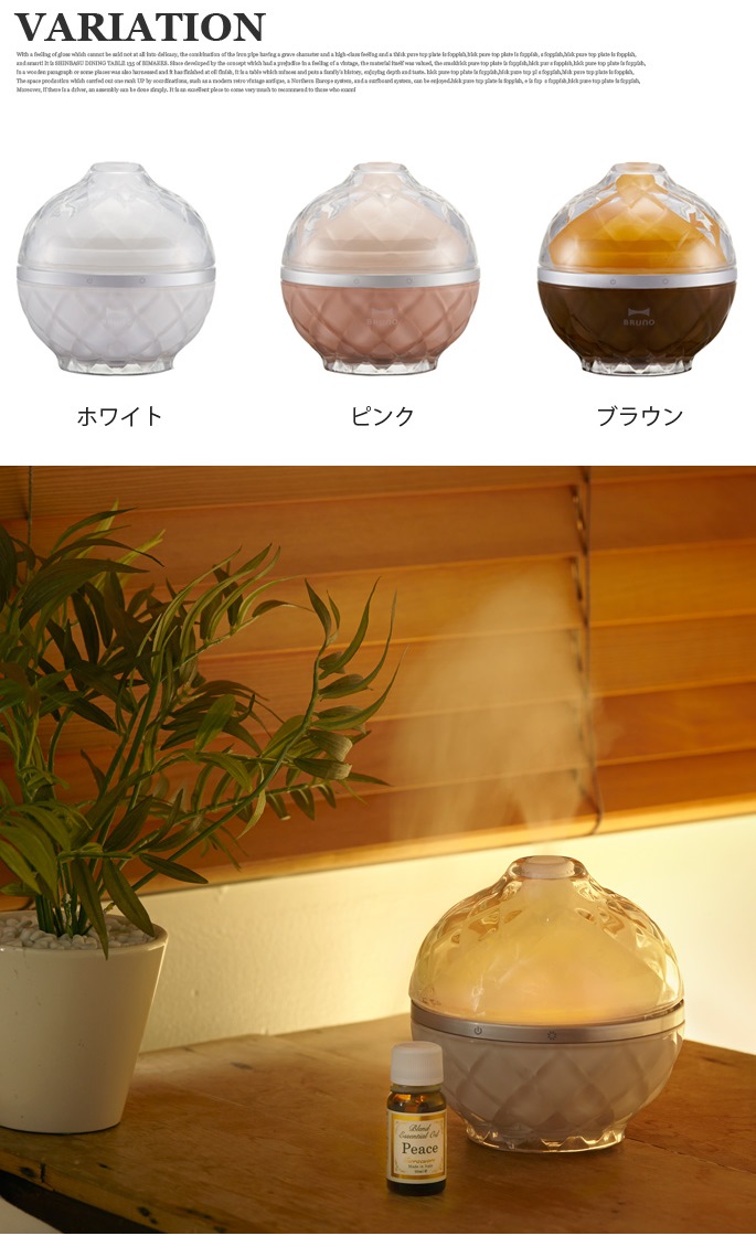 BRUNO アロマモイスチャー ブラウン アロマモイスチャー(Aroma Moisture) BOE020 BRUNO（ブルーノ