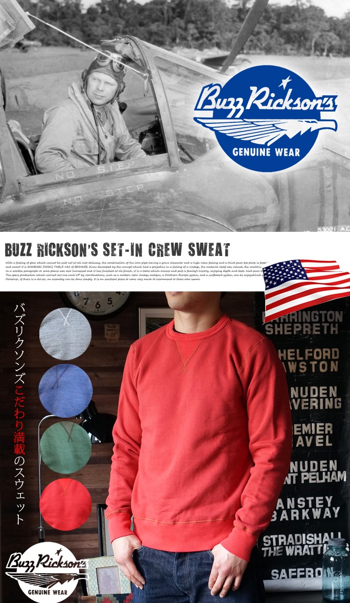 BUZZ RICKSON'S SET-IN CREW SWEAT へザーグレー デザイナーズ家具