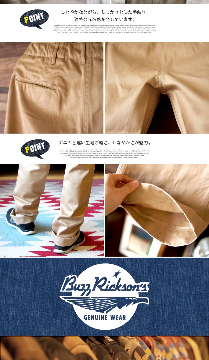 バズリクソンズオリジナルスペックチノーズ カーキ・ワンウォッシュ