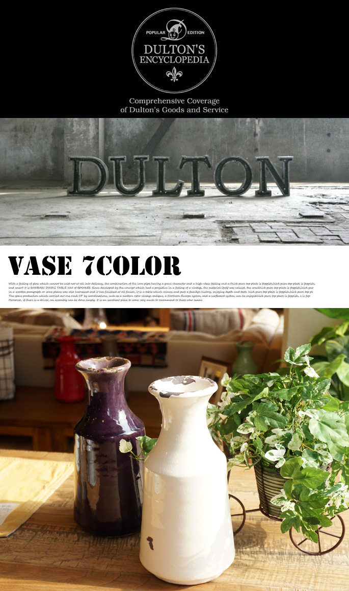 Vase フラワーベース SGJ67 DULTON 全7色 デザイナーズ家具