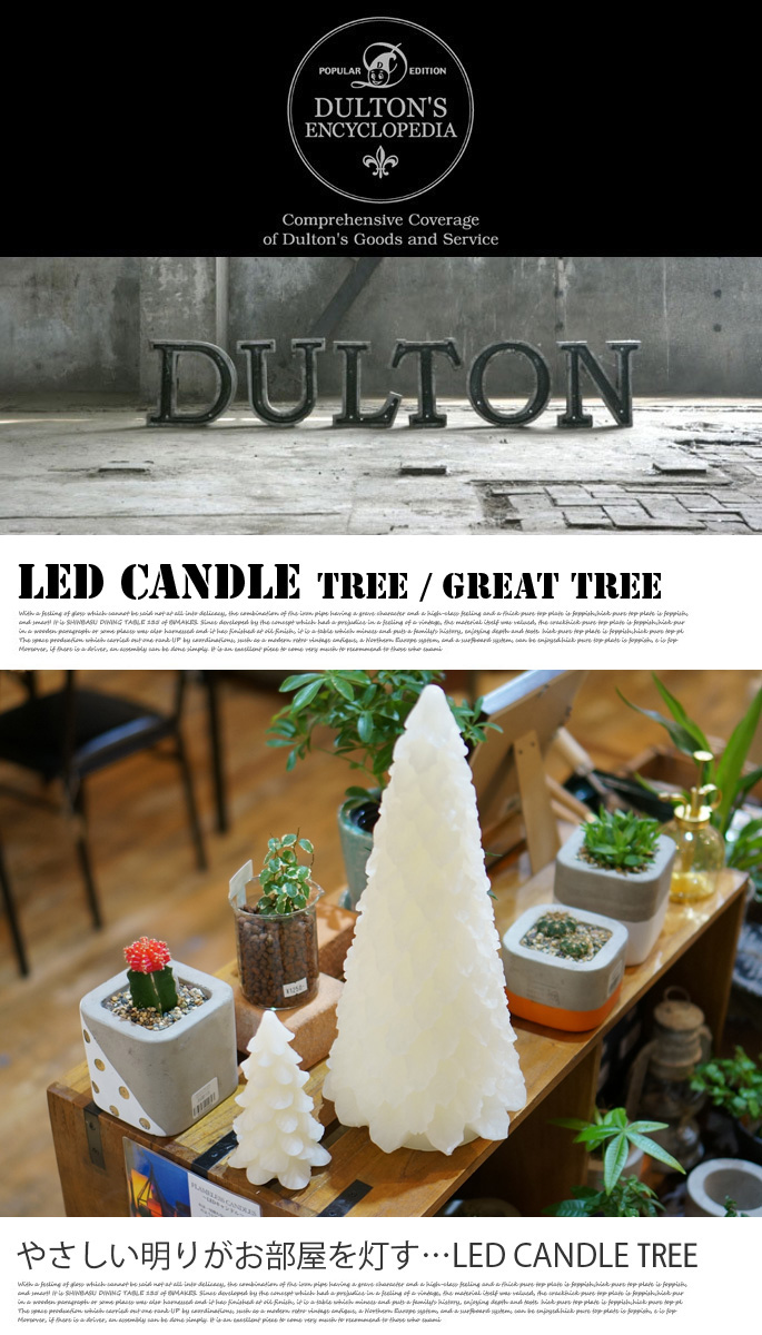 LED CANDLE TREE(LEDキャンドル ツリー) M451-215 ダルトン