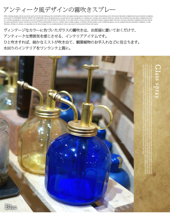 Glass spray DULTON 全4色 デザイナーズ家具 デザインインテリア雑貨