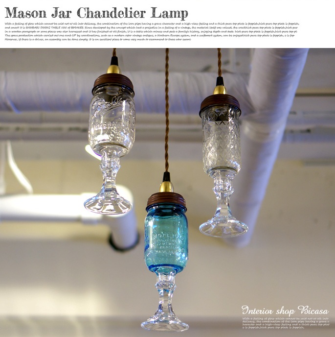 激安な シャンパングラスランプ BALL社メイソンジャー arkay.com.ar