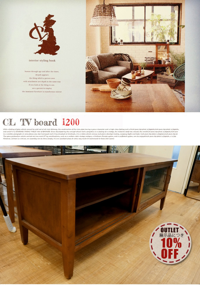 アウトレット商品 conte-Lime(コンテライム) TV board 1200
