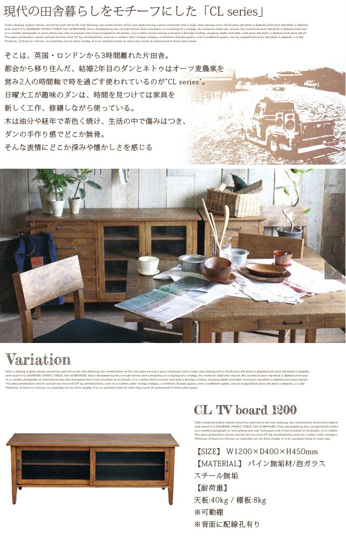 コンテライム・TVボード1200美品 木製テレビ台 アンティーク加工 conte-Lime TV board 1200 / コンテライム テレビボード 1200