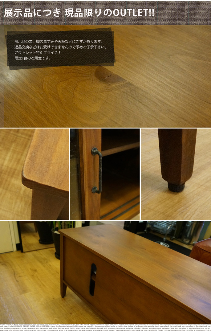 アウトレット商品 conte-Lime(コンテライム) TV board 1200