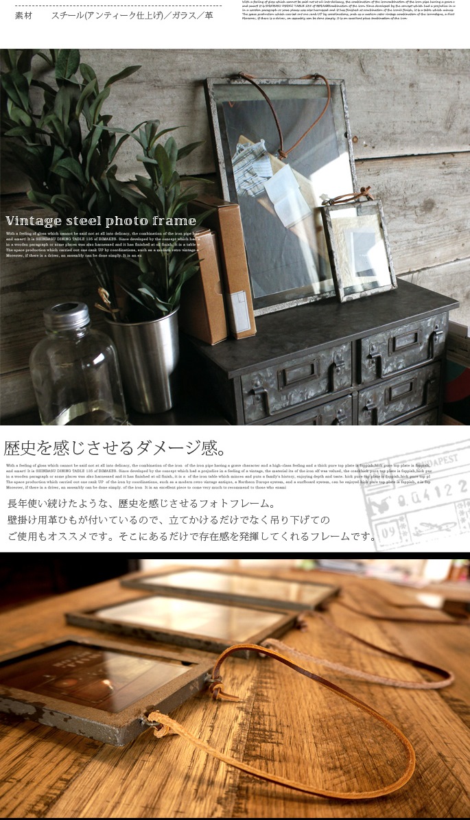 Vintage steel photo frame S(ビンテージスチールフォトフレーム