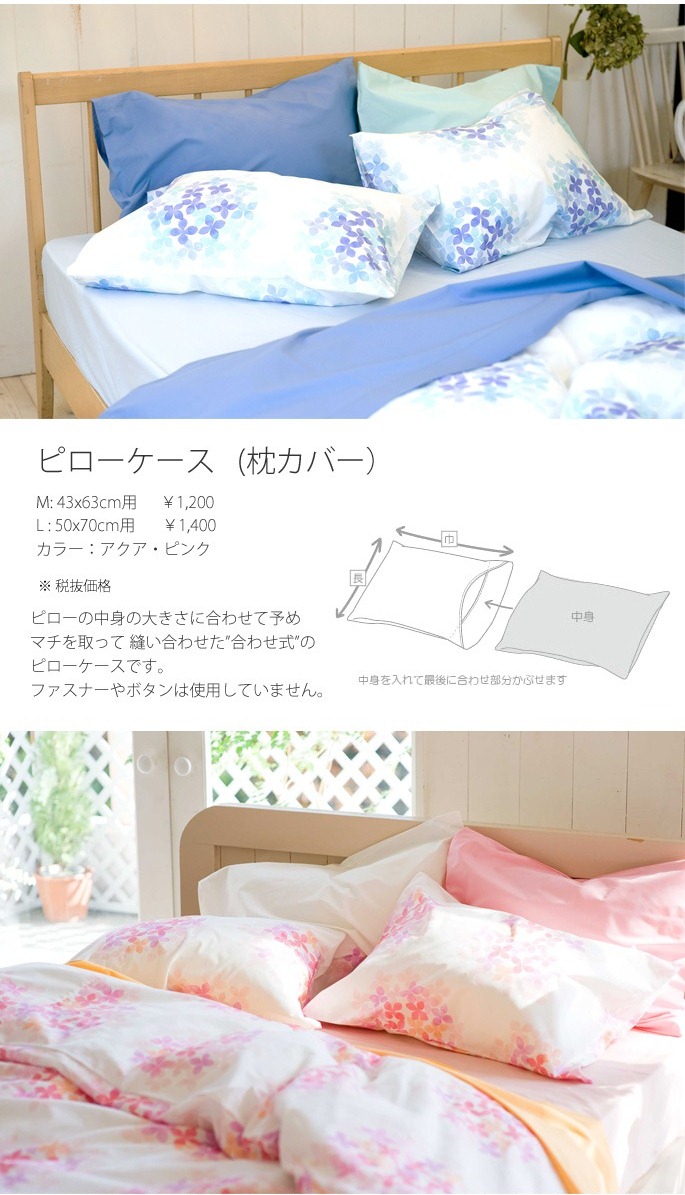 コンフォーターカバー(シングル用) 掛け布団カバー フロゥリー