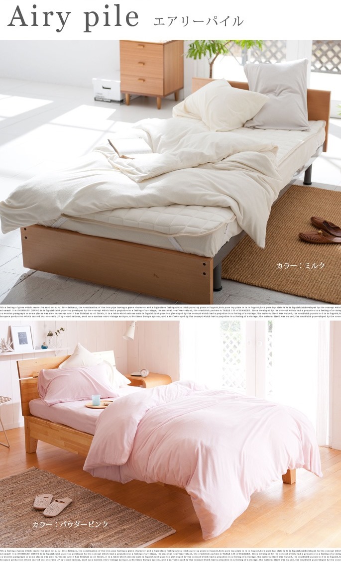 ピローケースL（封筒式） エアリーパイル(Airy Pile） ファブザホーム