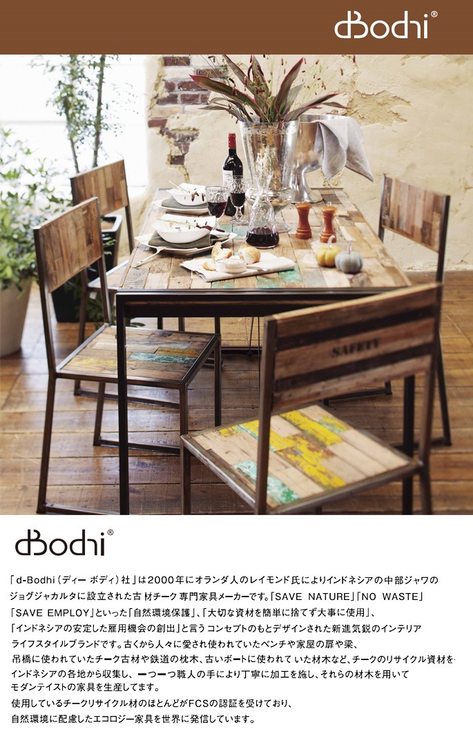 フェルム インダストリアル ダイニング チェア 110783 d-Bodhi 送料