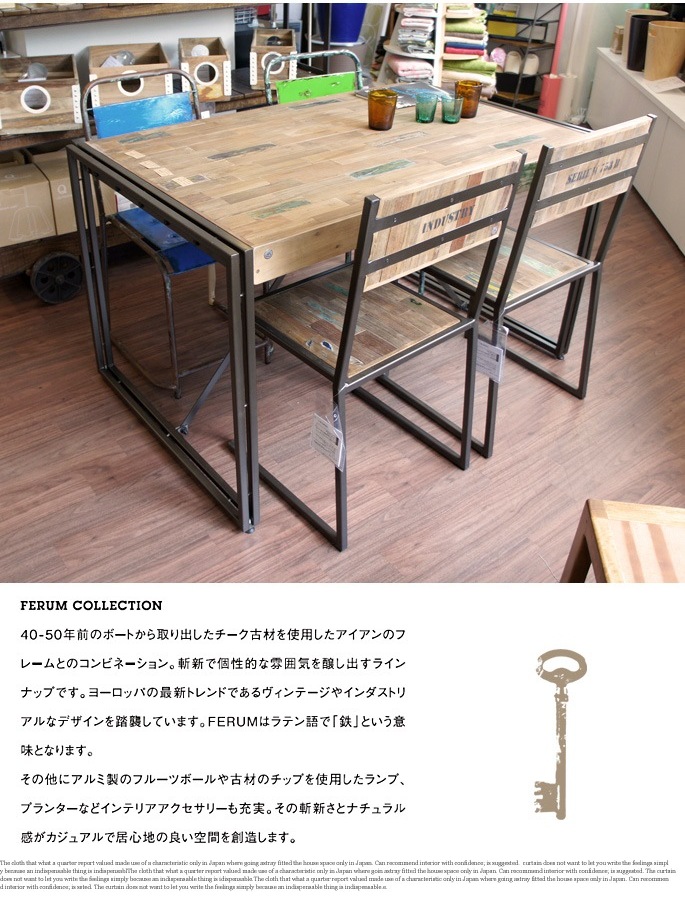 フェルム インダストリアル ダイニング チェア 110783 d-Bodhi 送料