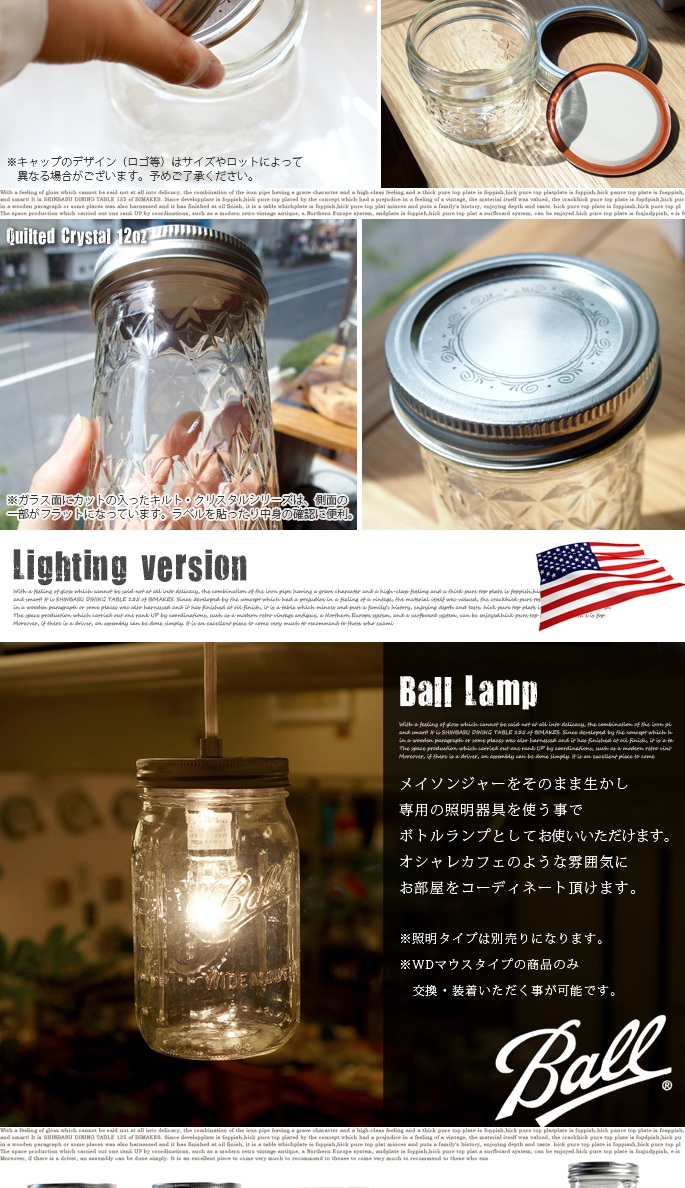 Ball メイソンジャー　ガラス瓶ライト ball【ボール】 メイソンジャー 16oz 保存瓶 ペンダントライト