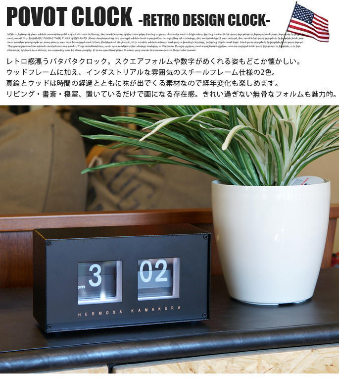 ピボットクロック RP-002 置時計 ハモサ 全3色 デザイナーズ家具