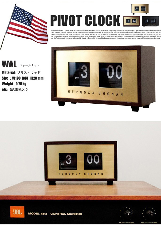 HERMOSA ハモサ　PIVOT CLOCK ピボット クロック　置時計 HERMOSA ハモサ ピボットクロック ウォールナット PIVOT CLOCK