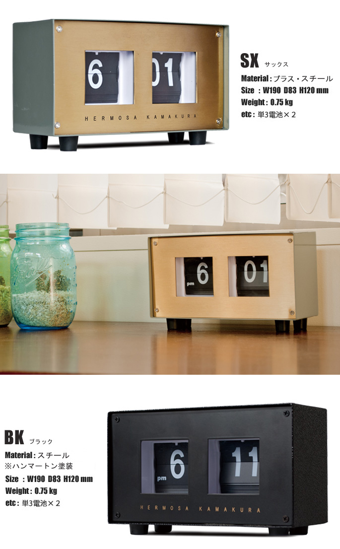 HARMOSA ハモサ ピボットクロック　時計 RP-002 パタパタ時計 美品 hermosa004-1a.jpg