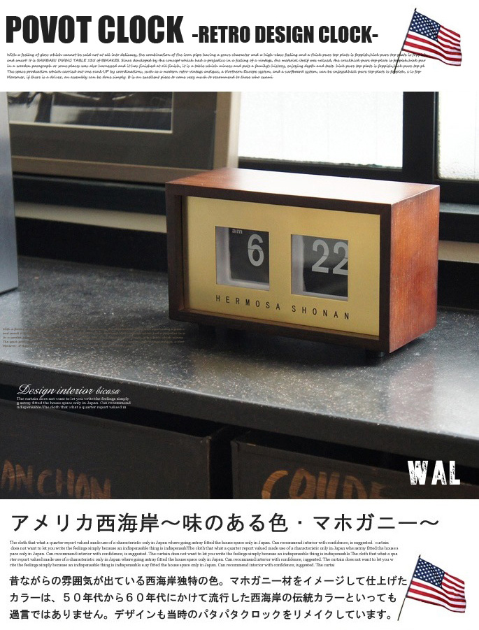 HARMOSA ハモサ ピボットクロック　時計 RP-002 パタパタ時計 美品 楽天市場】置き時計 PIVOT ピボットクロック RP-002 ハモサ 時計