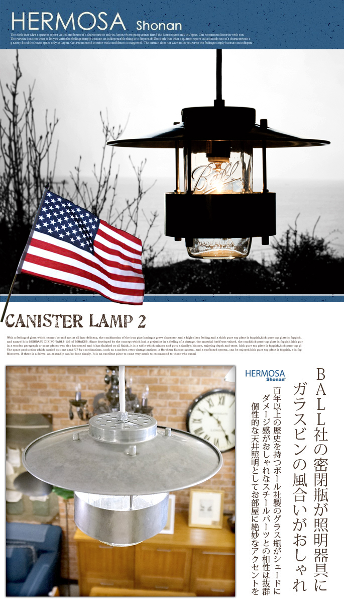 CANISTER LAMP2（キャニスターランプ2） GS-004 ハモサ（HERMOSA