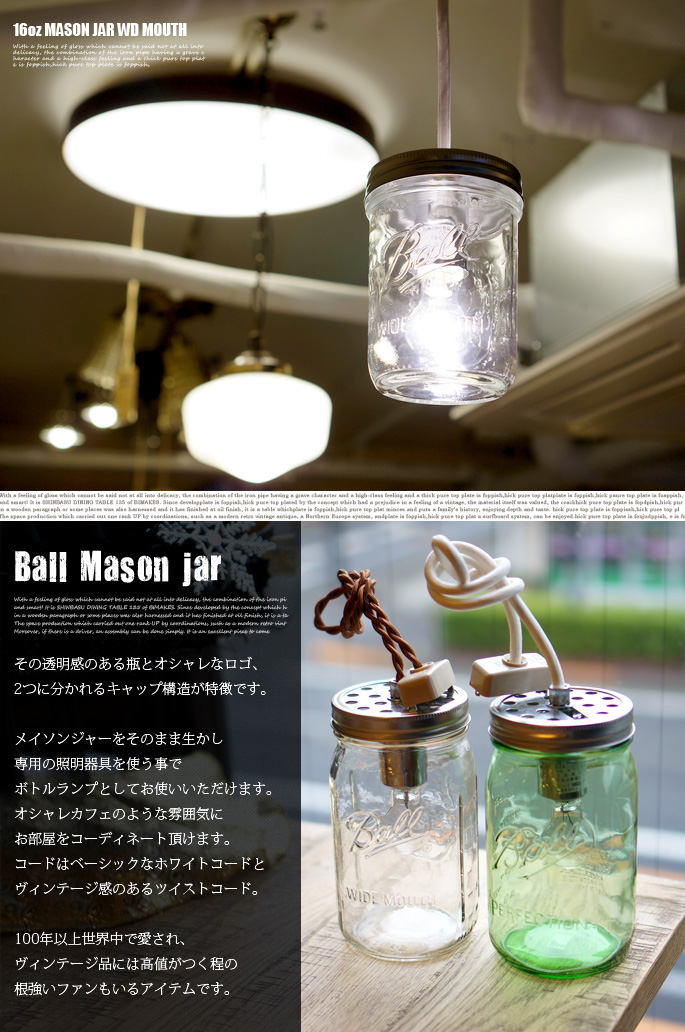 Ball社 Mason Jar Lamp メイソンジャーランプ 2個セット Ball社 Mason Jar Lamp メイソンジャーランプ 2個セット