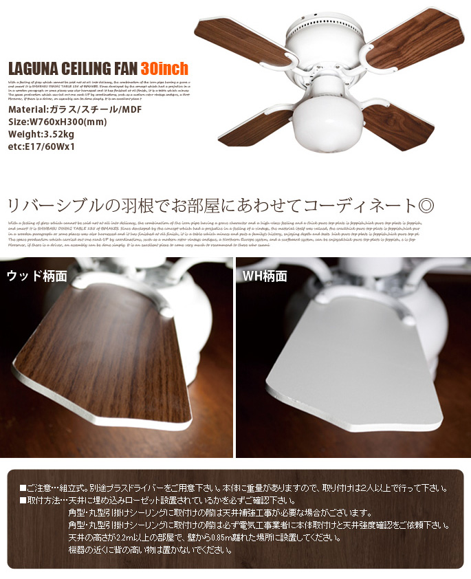 HERMOSA ハモサ LAGUNA CEILING FAN ラグナシーリングファン CF30-001DC/CF32-002DC 4枚羽 照 –  the0wares / ザラブウェアズ