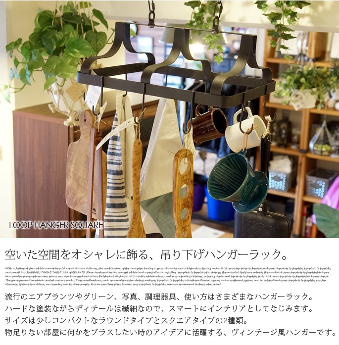 LOOP HANGER SQUARE（ループハンガースクエア） GD-008 ハモサ 送料