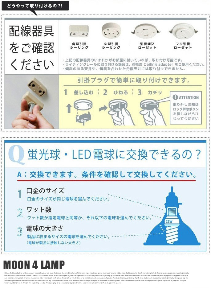 MOON4 LAMP（ムーン4ランプ） GS-013IRNGD リモコン付 ハモサ