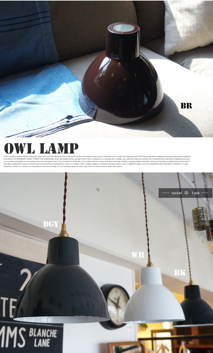 オウルランプ ペンダントライト ハモサ ゴールド/ブラック オウル