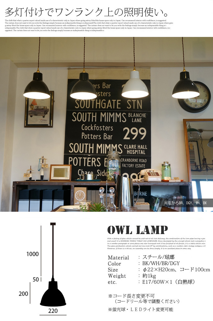 OWL LAMP(オウルランプ) EN-023 ハモサ ペンダントライト 全8色 送料