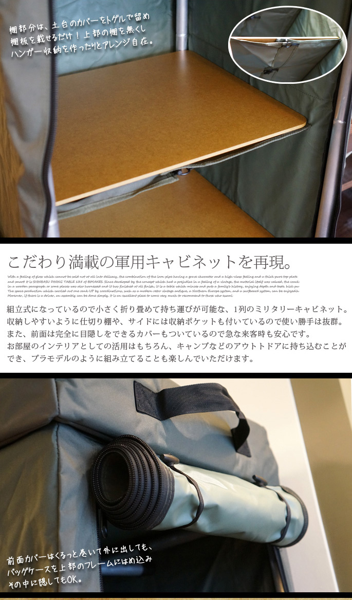 GLAMP SUPPLY SLIM CABINET HGS-002 HERMOSA 送料無料 デザイナーズ