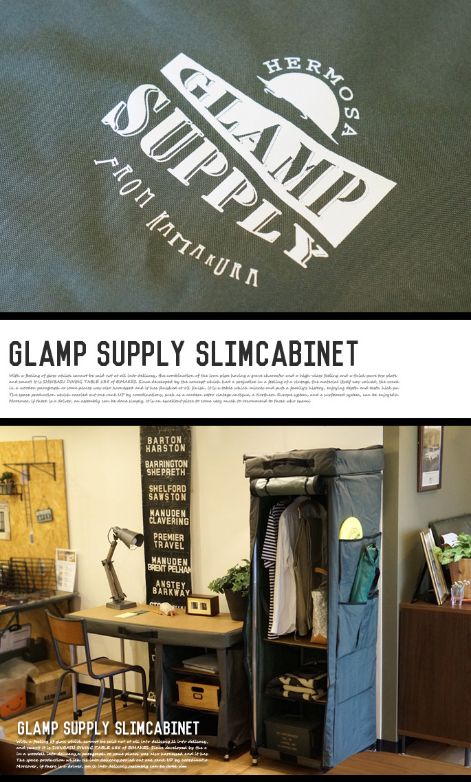 GLAMP SUPPLY SLIM CABINET HGS-002 HERMOSA 送料無料 デザイナーズ